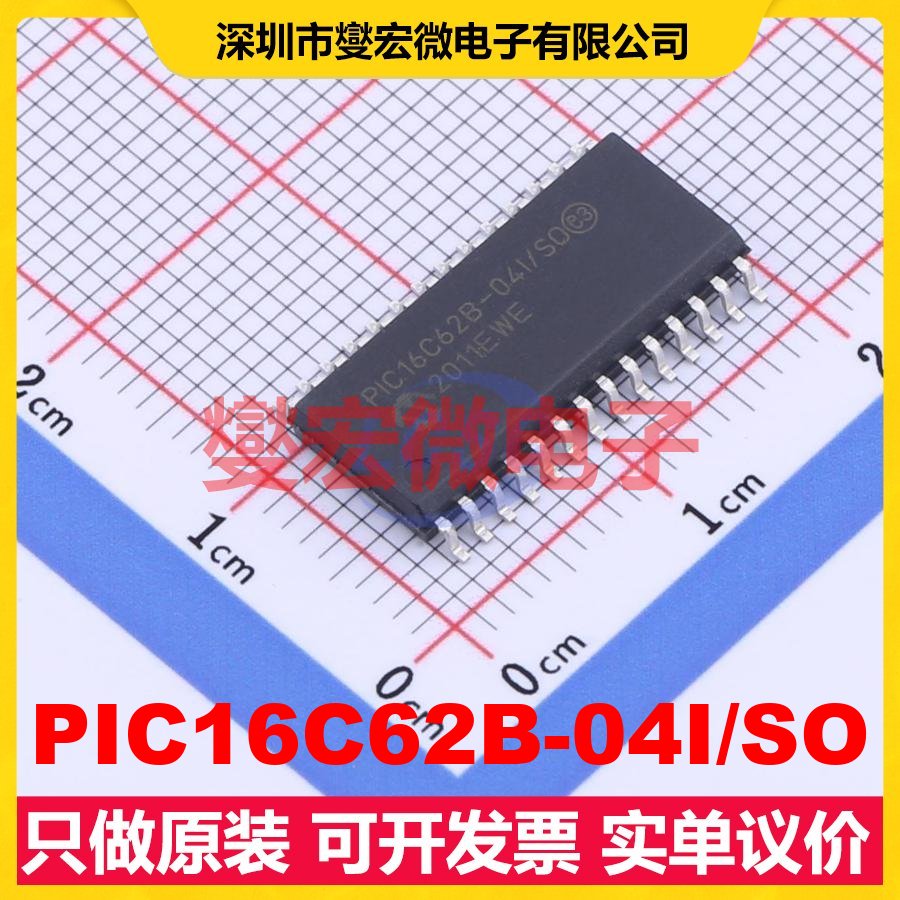 PIC16C62B-04I/SO SOIC-28-300mil MCU/MPU/SOC微处理器控制器