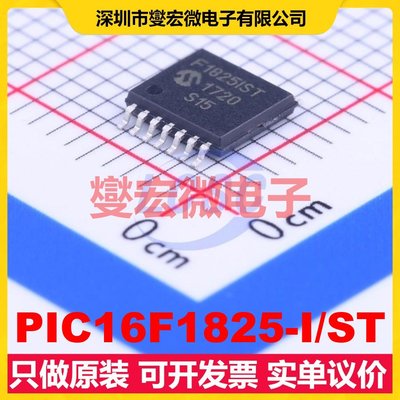 PIC16F1825-I/ST TSSOP-14 MCU/MPU/SOC微处理器控制器