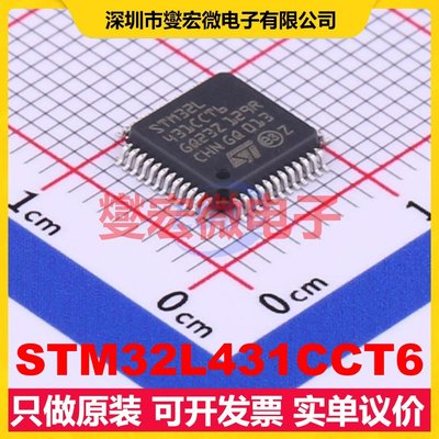 STM32L431CCT6 LQFP-48(7x7) MCU/MPU/SOC微处理器控制器