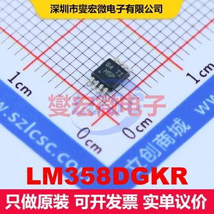 LM358DGKR VSSOP-8 仪器放大器 线性 集成芯片IC