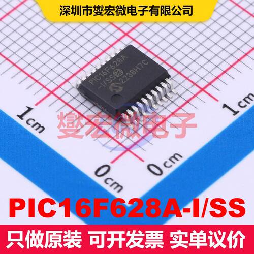PIC16F628A-I/SS SSOP-20-208mil 微控制器 嵌入式 集成芯片IC
