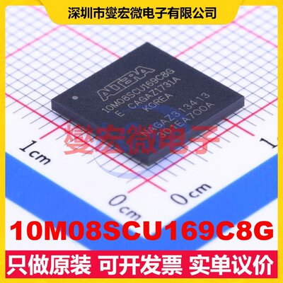 10M08SCU169C8G UBGA-169 FPGA CPLD可编程逻辑芯片IC