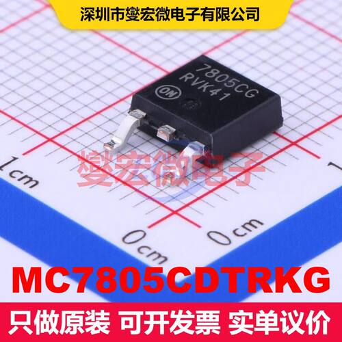 MC7805CDTRKG TO-252-2(DPAK) 线性低压差（LDO）电压调节器 电