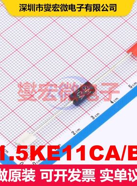 1.5KE11CA/B DO-201 TVS二极管 瞬态电压抑制器 分立器件