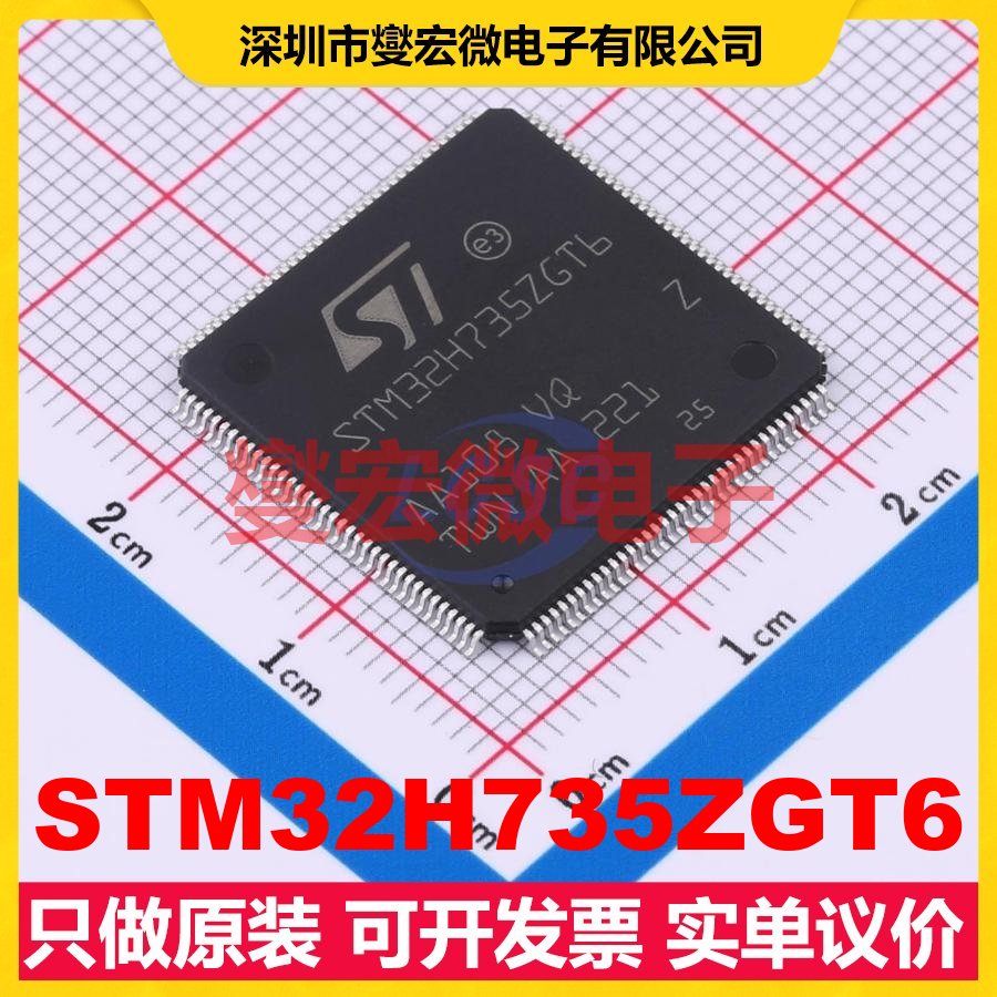 STM32H735ZGT6 LQFP-144(20x20) MCU/MPU/SOC微处理器控制器