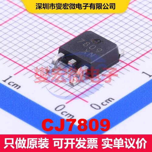CJ7809 TO-252-2(DPAK) 线性低压差（LDO）电压调节器 电源管理