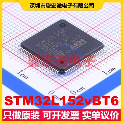 STM32L152vBT6 LQFP-100(14x14) MCU/MPU/SOC微处理器控制器