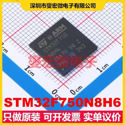 STM32F750N8H6 TFBGA-216 MCU/MPU/SOC微处理器控制器