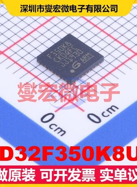 GD32F350K8U6 QFN-32-EP(5x5) MCU/MPU/SOC微处理器控制器