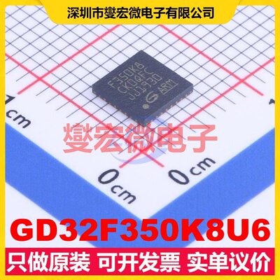 GD32F350K8U6 QFN-32-EP(5x5) MCU/MPU/SOC微处理器控制器