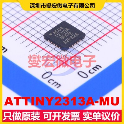 ATTINY2313A-MU WFQFN-20-EP(4x4) MCU/MPU/SOC微处理器控制器