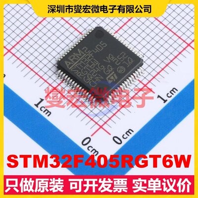 STM32F405RGT6W LQFP-64(10x10) MCU/MPU/SOC微处理器控制器