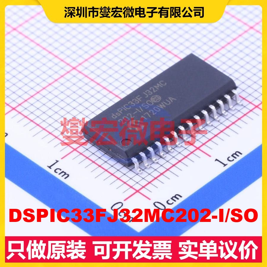 DSPIC33FJ32MC202-I/SO SOIC-28-300mil DSP/DSC数字信号处理器