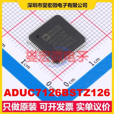 ADUC7126BSTZ126 LQFP-80(12x12) MCU/MPU/SOC微处理器控制器