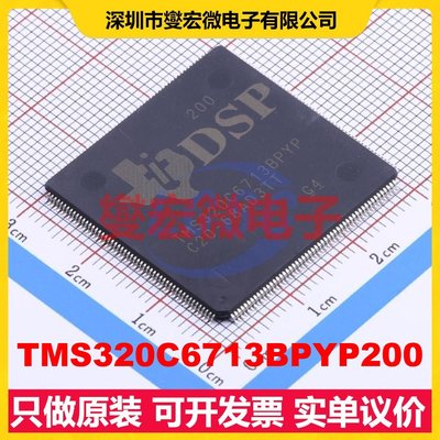 TMS320C6713BPYP200 LQFP-208-EP(28x28) DSP/DSC数字信号处理