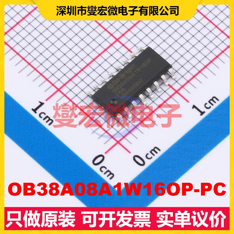 OB38A08A1W16OP-PC SOP-16 MCU/MPU/SOC微处理器控制器