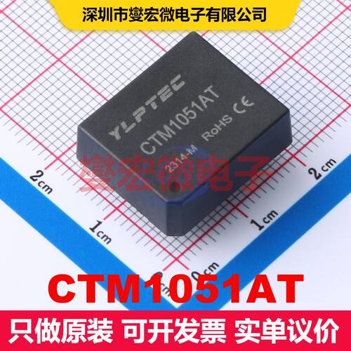 CTM1051AT DIP-7 接口模块 接口 集成芯片IC