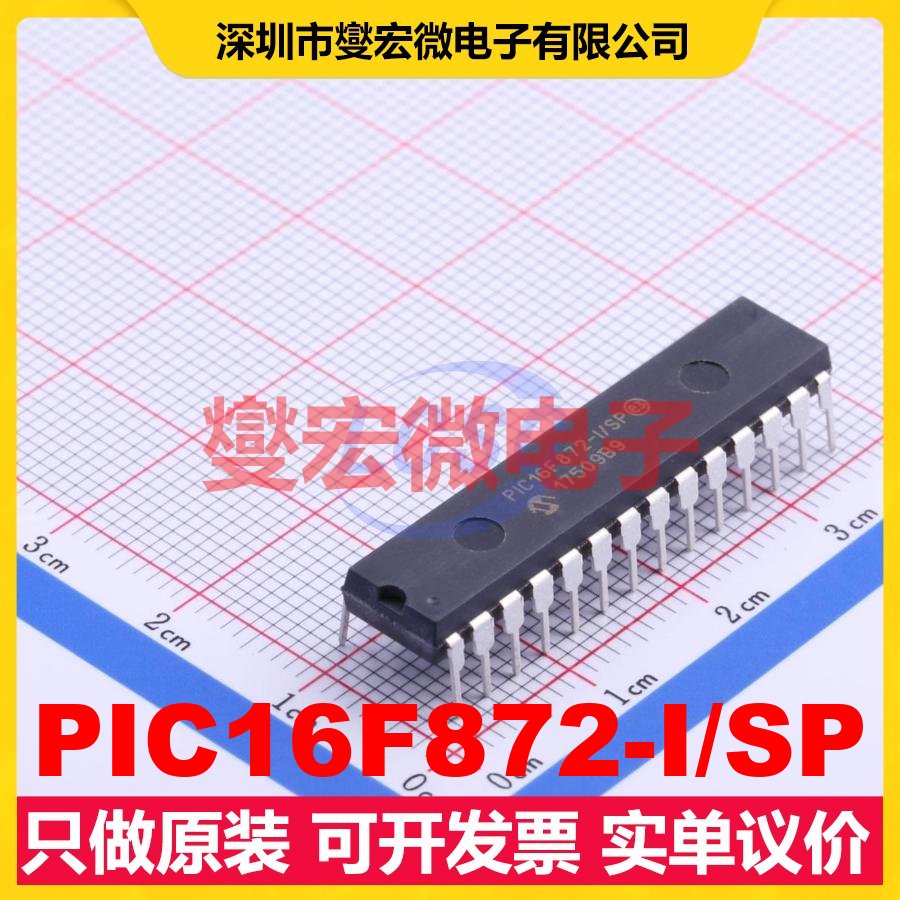 PIC16F872-I/SP SPDIP-28 MCU/MPU/SOC微处理器控制器