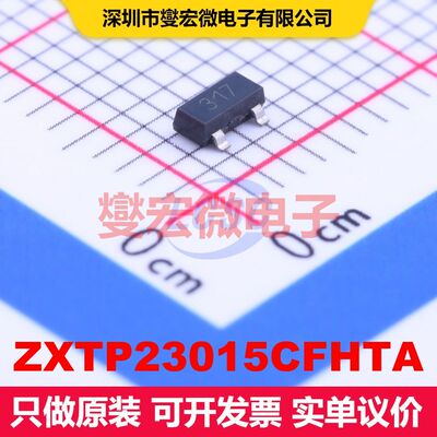 ZXTP23015CFHTA SOT-23 单BJT晶体管 晶体管 分立器件