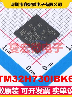 STM32H730IBK6Q UFBGA-201 MCU/MPU/SOC微处理器控制器