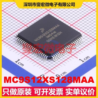 MC9S12XS128MAA QFP-80(14x14) MCU/MPU/SOC微处理器控制器