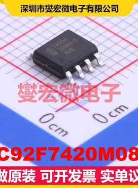 SC92F7420M08U SOP-8 MCU/MPU/SOC微处理器控制器