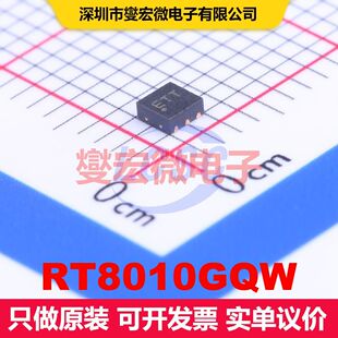 RT8010GQW WDFN-6-EP(2x2) 直流开关电压调节器 电源管理 集成