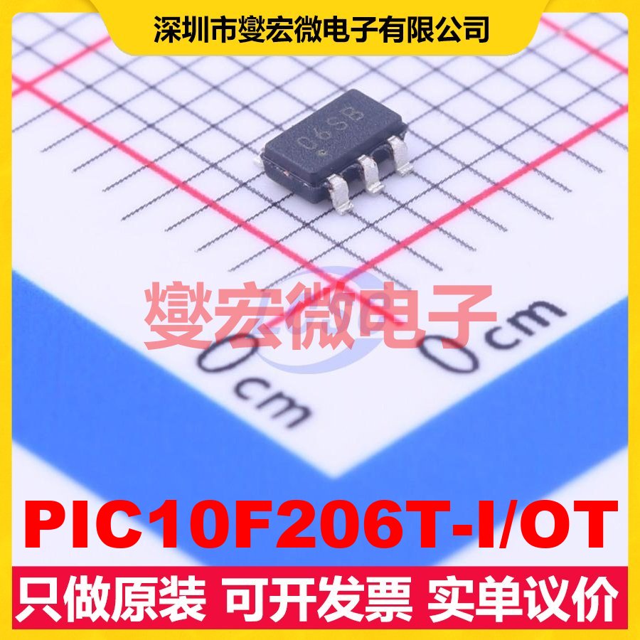 PIC10F206T-I/OT SOT-23-6 MCU/MPU/SOC微处理器控制器