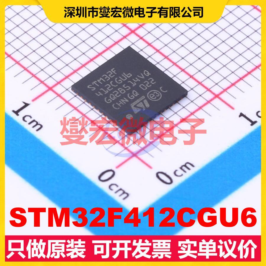 STM32F412CGU6 UFQFPN-48(7x7) MCU/MPU/SOC微处理器控制器