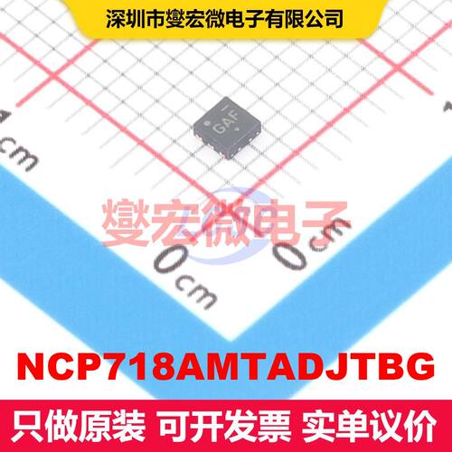 NCP718AMTADJTBG WDFN-6-EP(2x2) 线性低压差（LDO）电压调节器