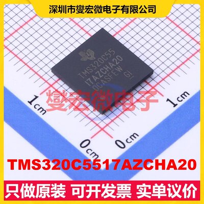 TMS320C5517AZCHA20 NFBGA-196 DSP/DSC数字信号处理器