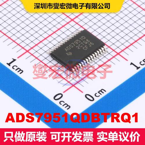 ADS7951QDBTRQ1 TSSOP-30 ADC模数转换器 数据转换 集成芯片IC