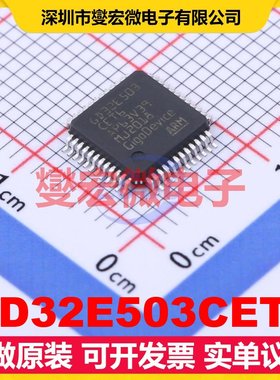 GD32E503CET6 LQFP-48(7x7) MCU/MPU/SOC微处理器控制器