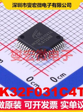 HK32F031C4T6 LQFP-48(7x7) MCU/MPU/SOC微处理器控制器