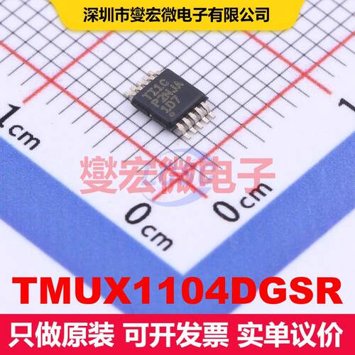 TMUX1104DGSR MSOP-10 模拟开关/多路复用器/解复用器 接口 集成