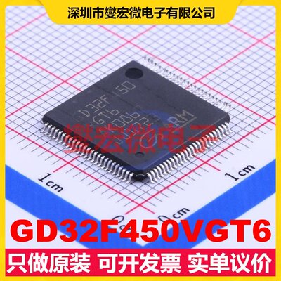 GD32F450VGT6 LQFP-100(14x14) MCU/MPU/SOC微处理器控制器