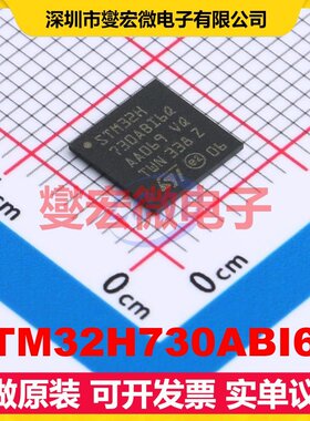 STM32H730ABI6Q UFBGA-169 MCU/MPU/SOC微处理器控制器
