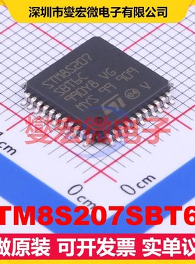 STM8S207SBT6C LQFP-44(10x10) MCU/MPU/SOC微处理器控制器