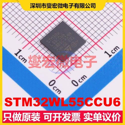 STM32WL55CCU6 UFQFPN-48(7x7) MCU/MPU/SOC微处理器控制器