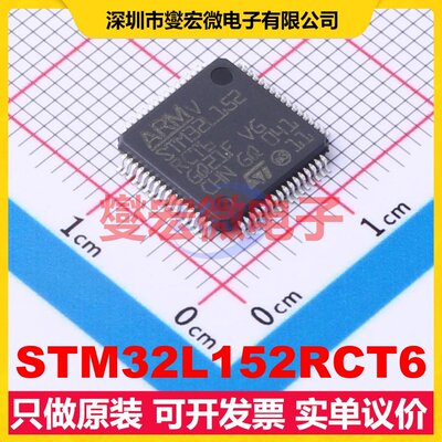 STM32L152RCT6 LQFP-64(10x10) MCU/MPU/SOC微处理器控制器
