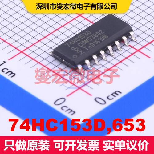 74HC153D,653 SOIC-16 信号开关/多路复用器/解码器 逻辑 集成芯