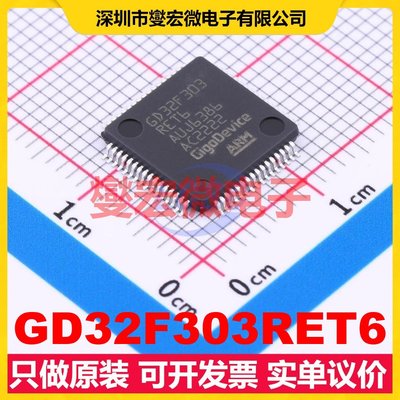 GD32F303RET6 LQFP-64(10x10) MCU/MPU/SOC微处理器控制器