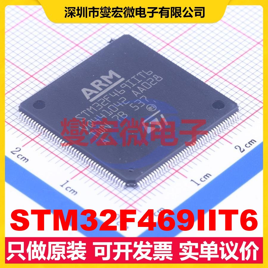 STM32F469IIT6 LQFP-176(24x24) MCU/MPU/SOC微处理器控制器