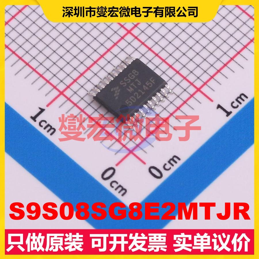 S9S08SG8E2MTJR TSSOP-20 MCU/MPU/SOC微处理器控制器