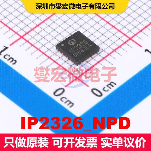 IP2326_NPD QFN-24 电池管理 电源管理 集成芯片IC