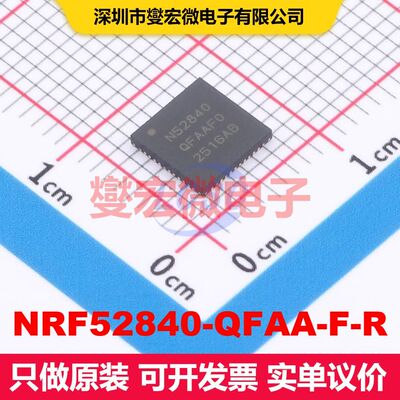 NRF52840-QFAA-F-R QFN-48(6x6) 射频收发器IC 射频芯片IC