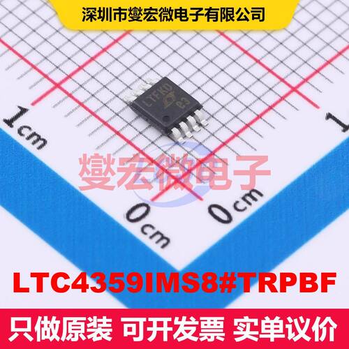 LTC4359IMS8#TRPBF MSOP-8 OR控制器/理想二极管 电源管理 集成芯