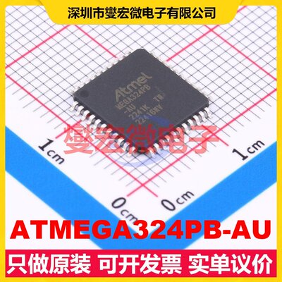 ATMEGA324PB-AU TQFP-44(10x10) MCU/MPU/SOC微处理器控制器