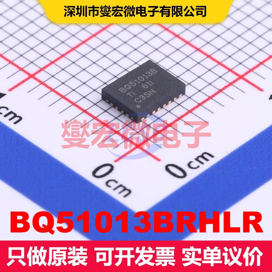BQ51013BRHLR VQFN-20(4.5x3.5) 专用电源管理 电源管理 集成芯 - 实物图