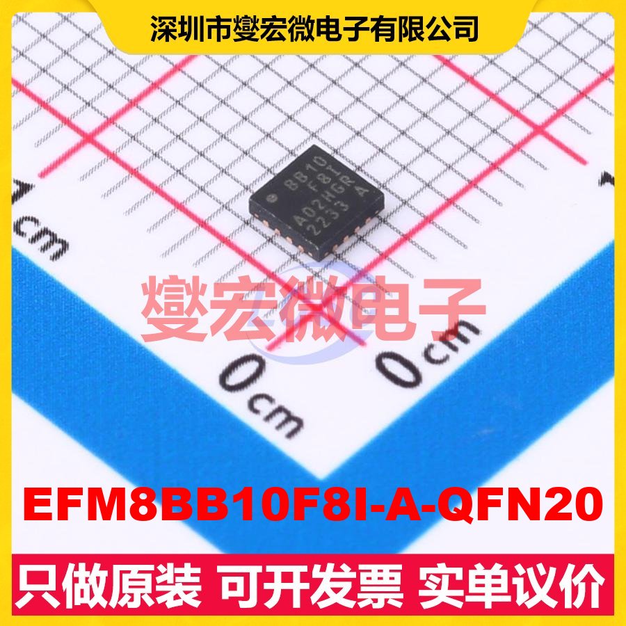 EFM8BB10F8I-A-QFN20 QFN-20-EP(3x3) MCU/MPU/SOC微处理器控制
